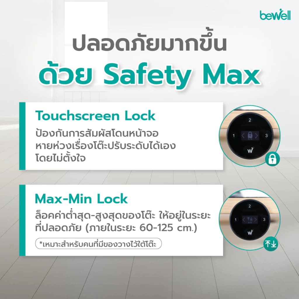 Bewell โต๊ะทำงานปรับระดับไฟฟ้า Health-max Controller Desk ตั้งเวลาเตือนให้ลุกยืนทำงาน รับประกัน 5 ปี https://lnwchill.com
