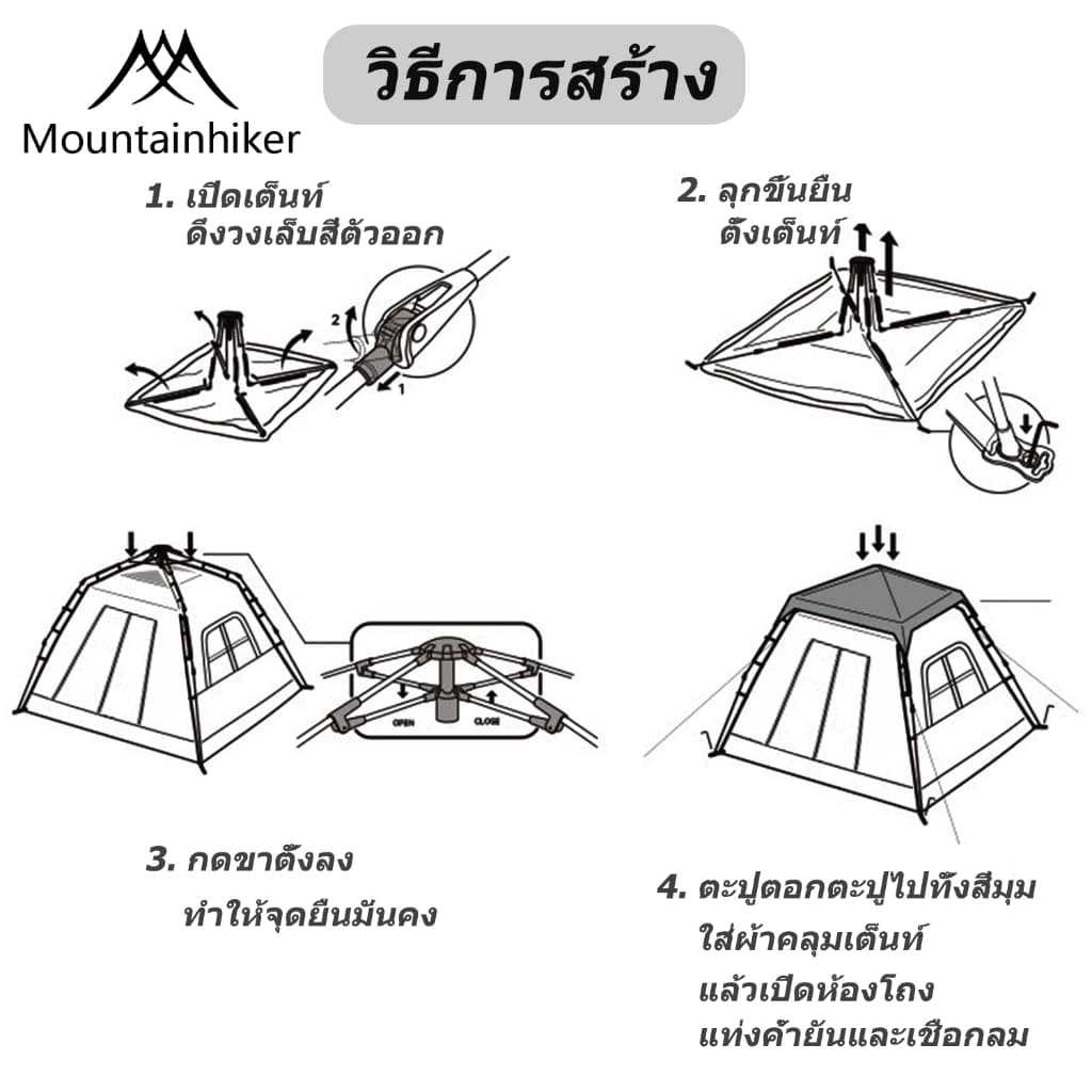Mountainhiker Naturehike เต็นท์ กางอัตโนมัติ พับได้ แจ้ง เดินป่า นอน สนามเดินป่า พักในสวน ขนาด 3-4 คน https://lnwchill.com