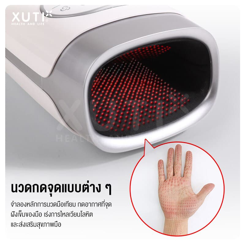 XUTI เครื่องนวดมือไฟฟ้า ให้ความอบอุ่นในการนวดมือนวดนิ้ว อุปกรณ์นวดดูแลมิอ เครื่องมือนวดมือ https://lnwchill.com
