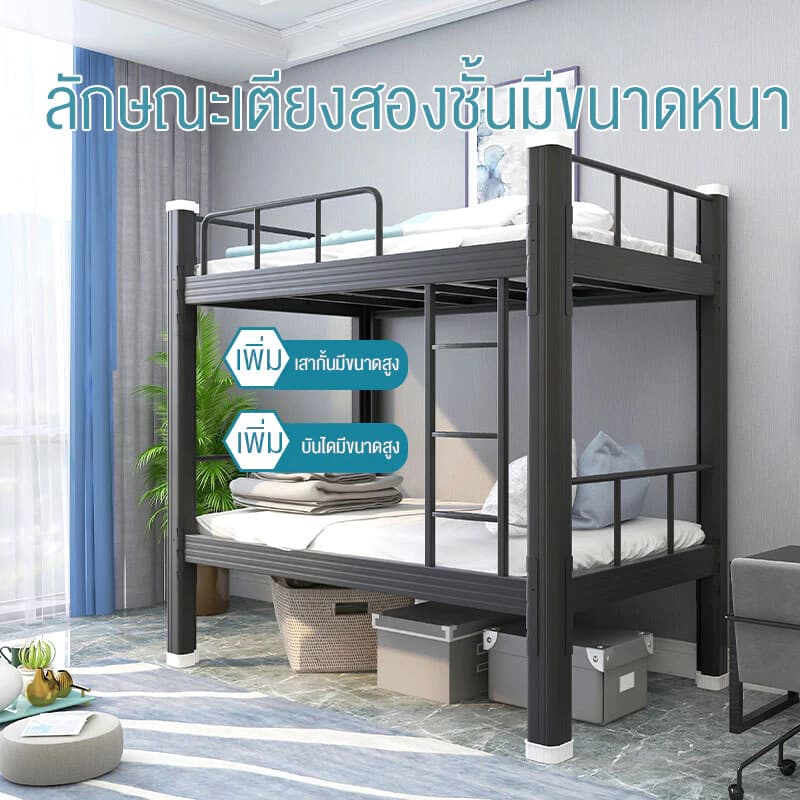 Td เตียงสองชั้น เตียงเหล็ก 2 ชั้น สําหรับหอพักนักเรียน https://lnwchill.com