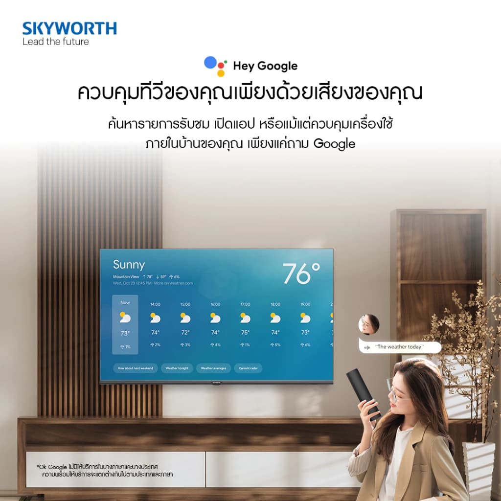 SKYWORTH กูเกิลทีวี ขนาด 32 นิ้ว Google smart TV HD รุ่น 32W7 HDMI-USB รองรับ Netflix/Y สินค้าขายดี ราคาประหยัด https://lnwchill.com