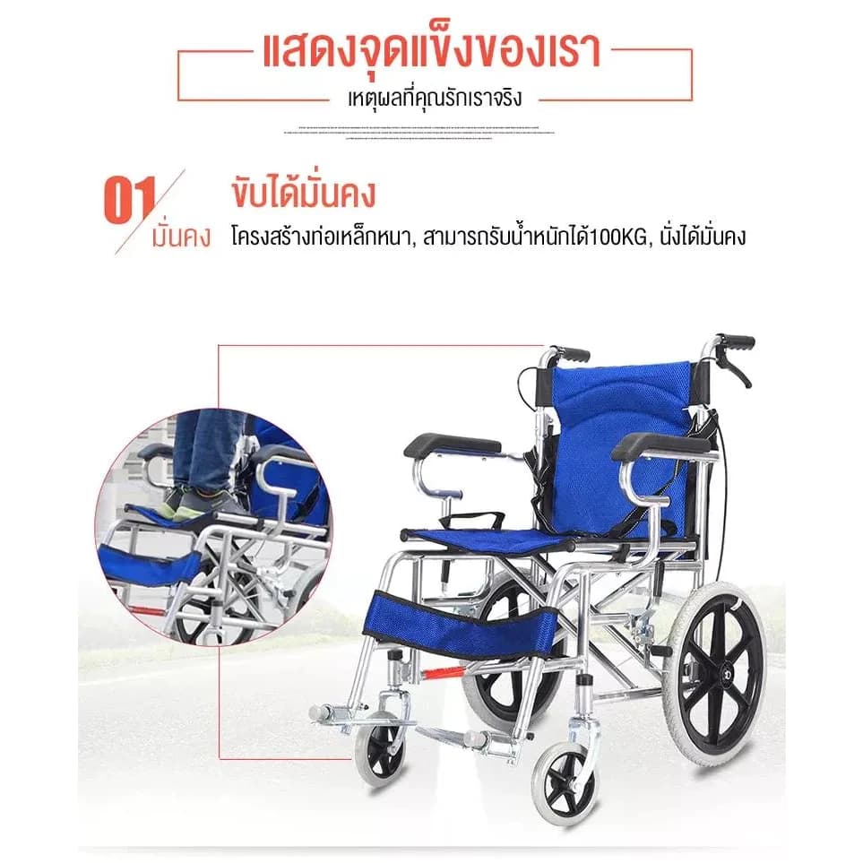HIMIWAY รถเข็นผู้ป่วย wheelchair รถเข็นผู้ใหญ่ พับได้น้ำหนักเบาท่อเหล็กหนาสกู๊ตเตอร์ผู้สูงอายุรถเข็นแบบพกพา รถเข็นผู้ป่วยพับได้ https://lnwchill.com