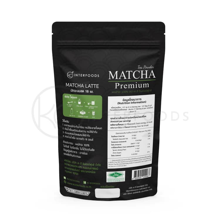 ผงชาเขียวมัทฉะ 100% สูตรพรีเมียม 100 กรัม (Matcha Greentea Powder 100%) https://lnwchill.com