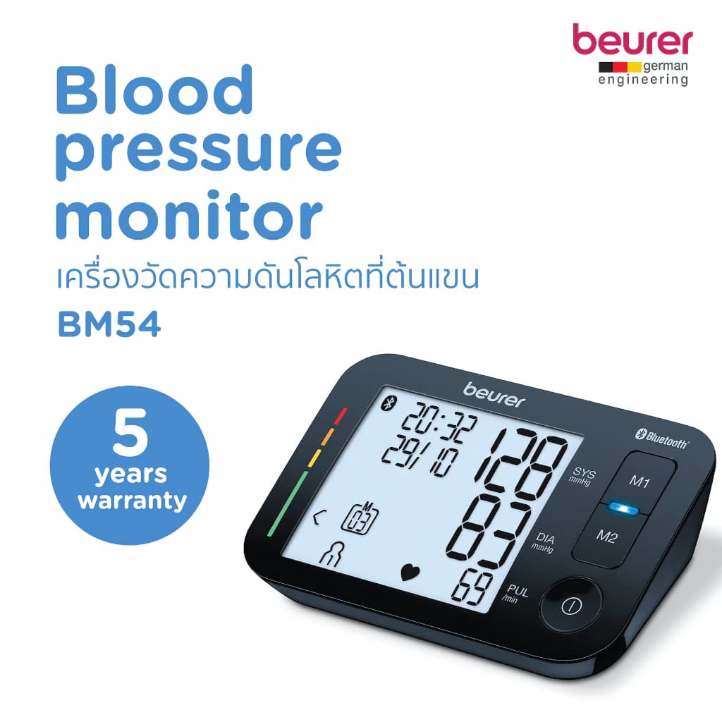 beurer BM 54 เครื่องวัดความดันโลหิตที่ต้นแขน ไร้สาย ใช้ถ่าน Upper Arm Blood Pressure Monitor รุ่น BM 54 [รับประกัน 5 ปี] https://lnwchill.com