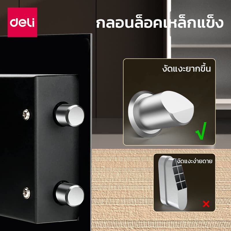 Deli รุ่น ET560-ET564 ตู้เซฟนิรภัยเหล็กขึ้นรูปแบบชิ้นเดียว ไร้รอยต่อ สีดำ พร้อมสลักเกลียวล็อค 2 ชั้น ปกป้องทรัพย์สินของคุณอย่างมั่นใจ https://lnwchill.com