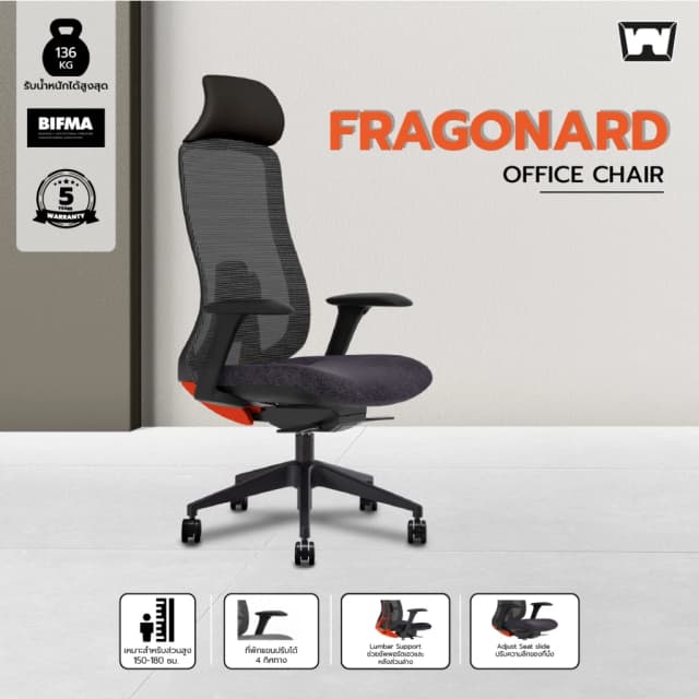 Work Station - Office chair เก้าอี้ทำงาน รุ่น Fragonard เก้าอี้สีดำ เก้าอี้สีเขียว เก้าอี้สีฟ้า เก้าอี้สีชมพู เก้าอี้ทำงาน เก้าอี้พนักพิงสูง ระบายอากาศดีเยี่ยม ลดอาการปวดเมื่อย รองรับน้ำหนัก 136 kg.