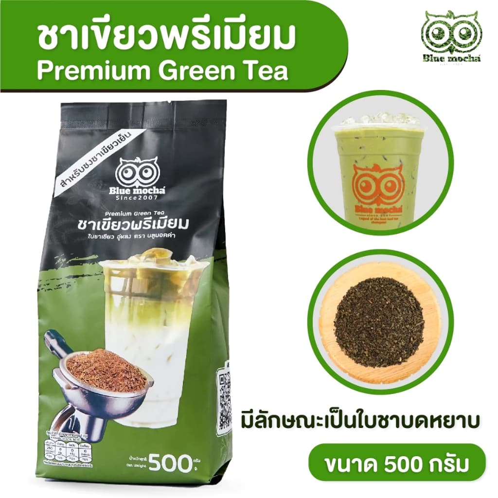 ชาเขียว ชาเขียวพรีเมี่ยม(ถุงโลโก้) ชาตัวนี้ไม่มีกลิ่นมะลิ ขนาด 500กรัม https://lnwchill.com