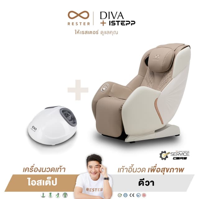 Rester Diva เก้าอี้นวดไฟฟ้า ปรับตำแหน่งการนวด กระตุ้นการไหลเวียนโลหิตนวดแบบผสมผสาน ผ่อนคลายกล้ามเนื้อ ลดอาการปวดเมื่อย เสริมความผ่อนคลายขั้นสุด เก้าอี้เบาะนุ่ม ลดอาการปวดเมื่อย