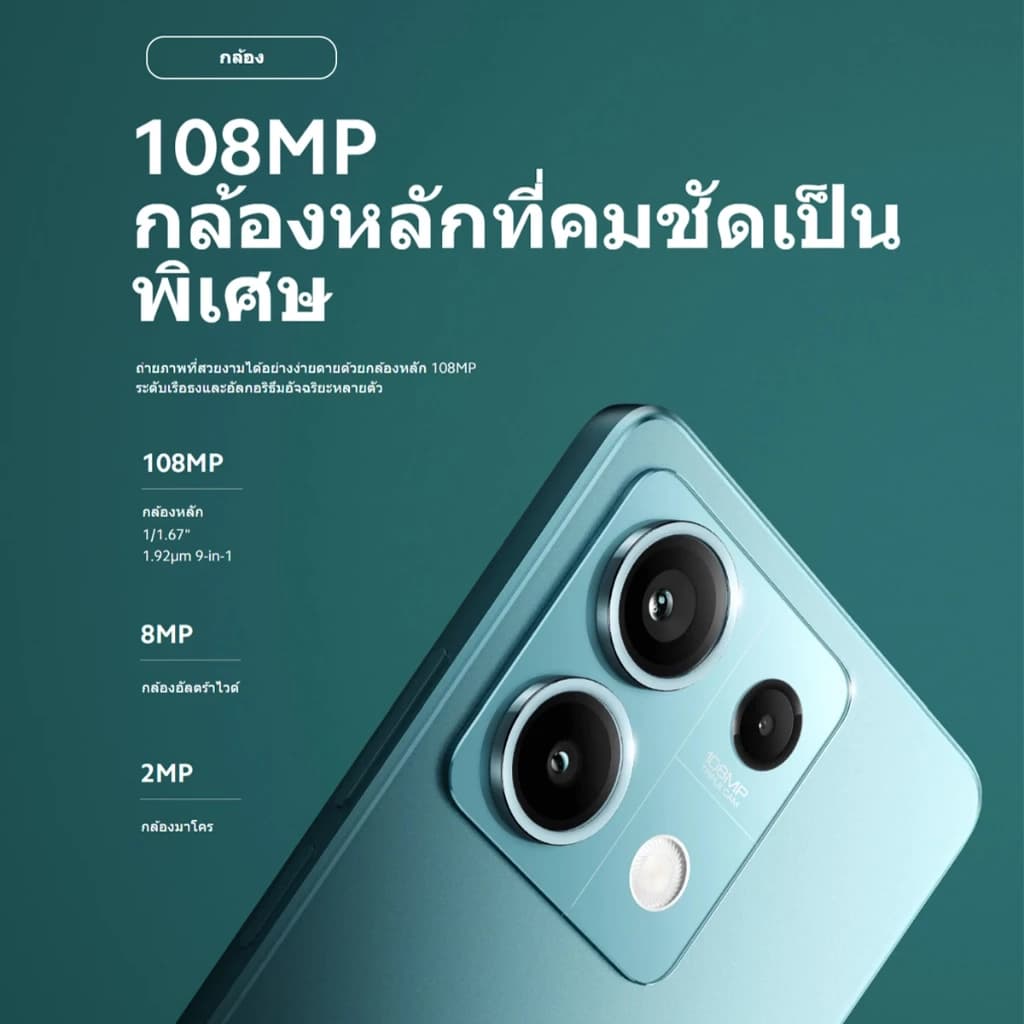 Xiaomi Redmi Note 13 5G 8+256/12+512GB MediaTek Dimensity6080 6.67" FHD+ 120Hz หน้าจอ AMOLED 108MP พิกเซล https://lnwchill.com