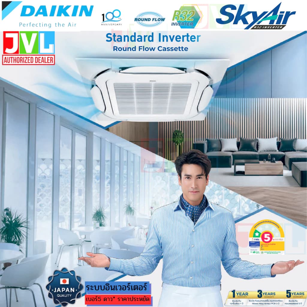 Daikin ไดกิ้น แอร์ 4 ทิศทาง รุ่น FCFC SkyAir Cassette Inverter เบอร์5 1ดาว แบบฝังฝ้าเพดาน อินเวอร์เตอร์ ไม่รวมติดตั้ง* https://lnwchill.com