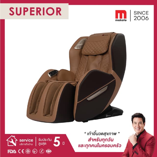 Makoto Superior เก้าอี้นวดไฟฟ้า สีน้ำตาล Auto 8 โปรแกรม ระบบสแกนร่างกาย ปรับตำแหน่งการนวด ระบบ Zero Gravity โปรแกรมอัตโนมัติ Voice Control/ Back Heat/ Bluetooth