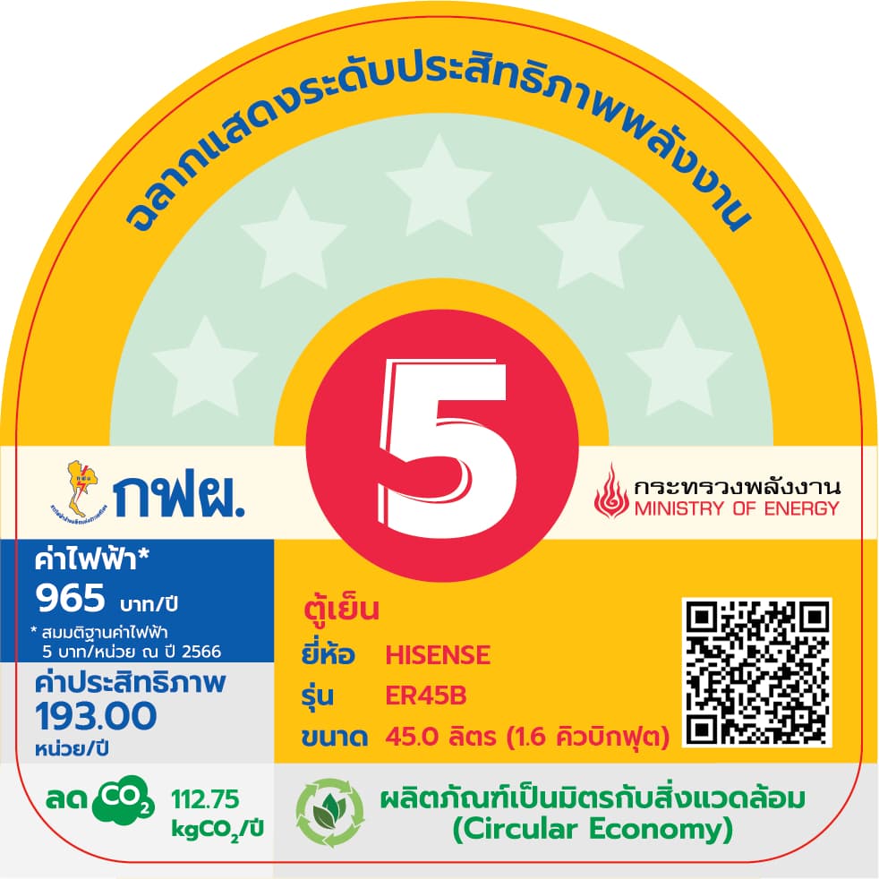 Hisense ตู้เย็น Mini Bar รุ่น ER45B ความจุ 45 ลิตร 1.6Q สีดำ ประหยัดไฟเบอร์ 5 ดีไซน์กะทัดรัด ทำความเย็นทั่วถึง https://lnwchill.com