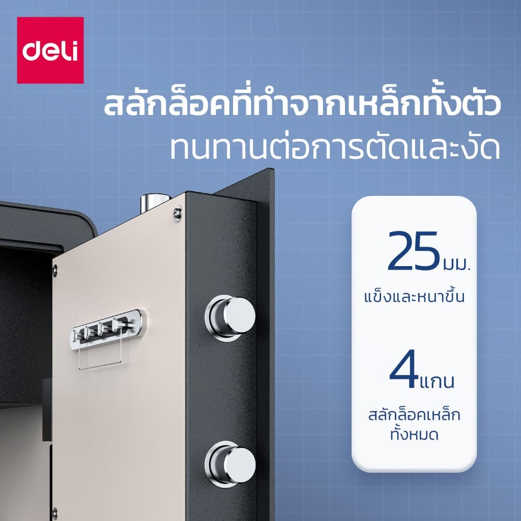 Deli รุ่น ET550-ET552 ตู้เซฟนิรภัยระบบอิเล็กทรอนิกส์ สีดำ ผลิตจากเหล็กกล้าคาร์บอน แข็งแรงทนทานด้วยสลักเกลียวแบบทึบและแผงประตูหนา 3 มม. ปลอดภัยด้วยระบบล็อก 2 ชั้น (รหัสผ่านและ https://lnwchill.com