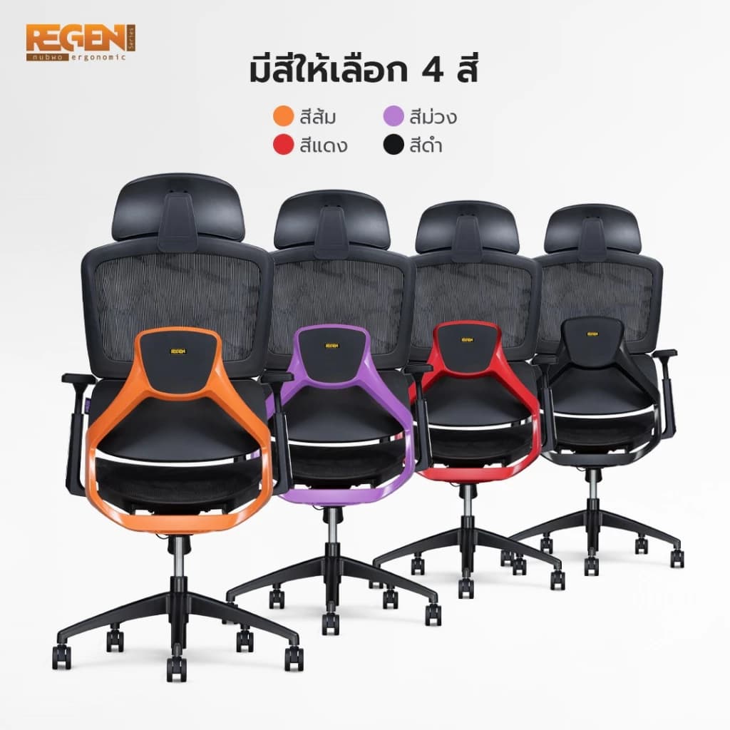 NUBWO REGEN เก้าอี้ทำงานในออฟฟิศเพื่อสุขภาพ Ergonomic เก้าอี้คนตัวใหญ่ ออกแบบเพื่อรองรับสรีระคนตัวใหญ่ ผสมผสานระหว่างหนังและตาข่าย air-flow ระบายอากาศดีเยี่ยม รุ่น NXRG03 https://lnwchill.com