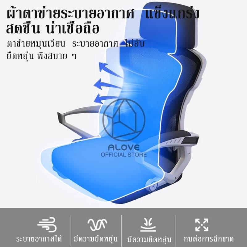 ALOVE เก้าอี้สำนักงาน เก้าอี้สีดำ เก้าอี้สีขาว เอนได้ เก้าอี้ทำงาน ปรับระดับได้ เหมาะสำหรับเกมมิ้ง ผู้บริหาร https://lnwchill.com