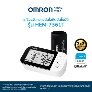 Omron HEM-7361T เครื่องวัดความดันโลหิตอัตโนมัติ (รับประกัน 3+3 ปี) Blood Pressure Monitor