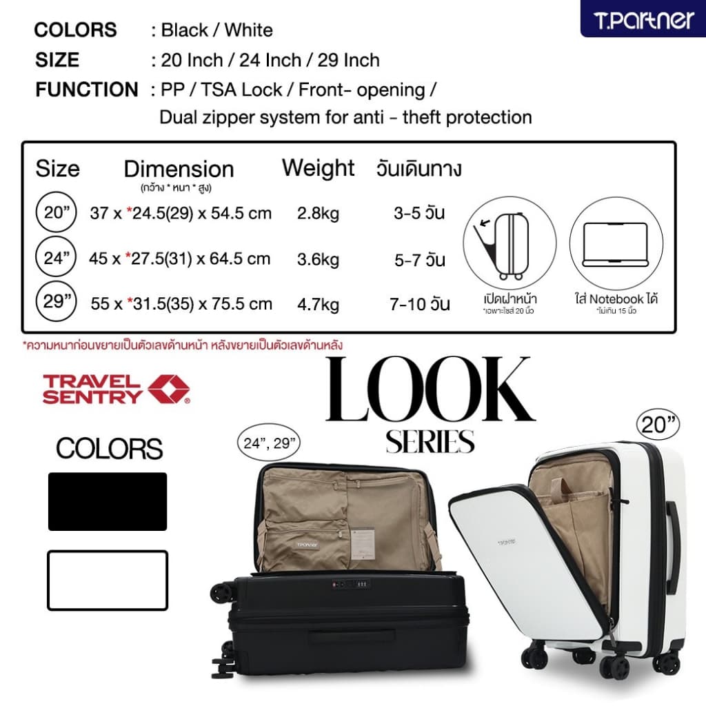 Tpartner รุ่น LOOK SERIES กระเป๋าเดินทางเฟรมซิปเปิดหน้า วัสดุ PP 100% น้ำหนักเบา พร้อมซิปขยายข้าง เพิ่มความจุได้ 25% https://lnwchill.com
