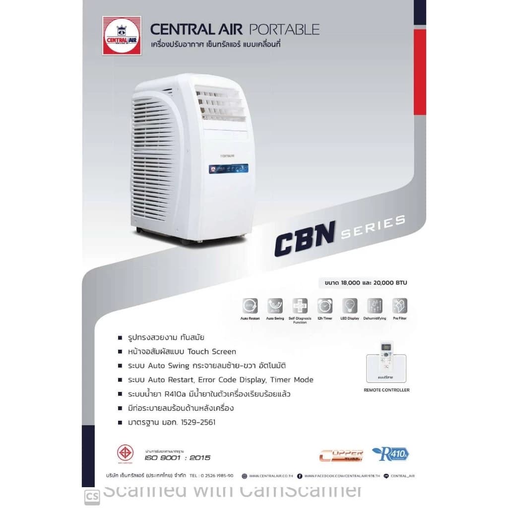 Central Air CENTRAL CTP-CBN20 R410A แอร์เคลื่อนที่ ขนาด 20000 BTU แอร์ เครื่องปรับอากาศ https://lnwchill.com
