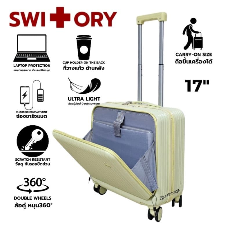 SWITORY รุ่น Pilot130 กระเป๋าเดินทางเปิดหน้า carry on 17 นิ้ว ใส่ notebook มีที่วางแก้วและช่องชาร์จ USB สำหรับนักเดินทางยุคใหม่ https://lnwchill.com