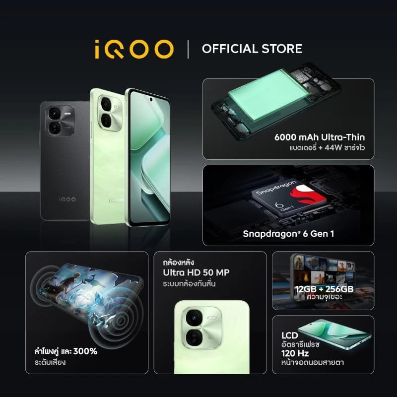 iQOO Z9x 5G (8+256GB) | ชิปเซ็ต SDM 6 Gen1 | 6000mAh+44W FlashCharge https://lnwchill.com