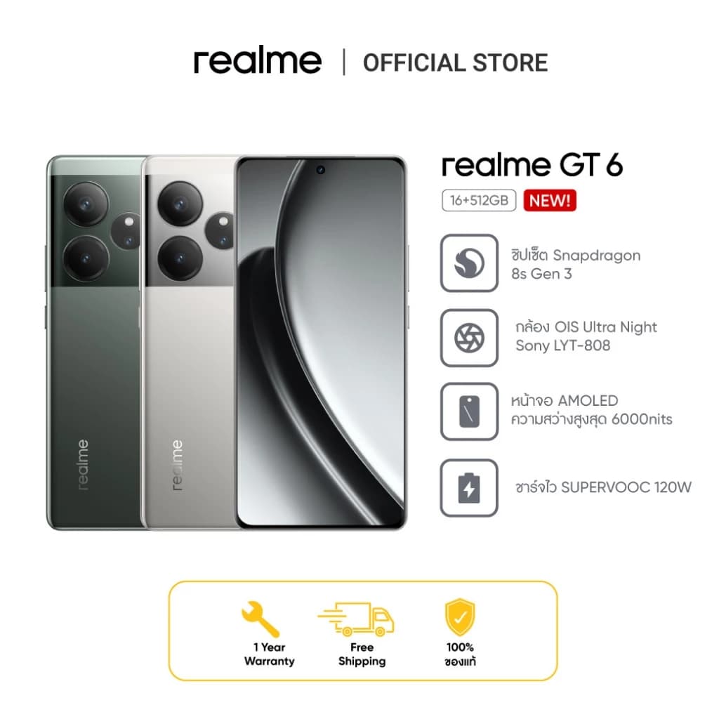 realme GT 6 (16+512) | snapdradon 8s gen 3 กล้อง Sony LYT-808 จอสว่าง 6000 nits ชาร์จไว 120W แบตเตอรี่ 5500 mAh https://lnwchill.com