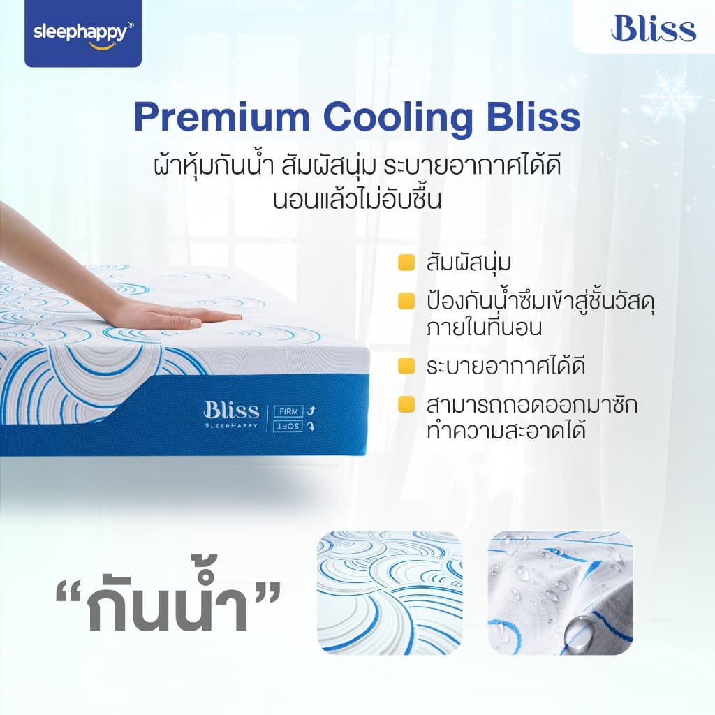 SleepHappy รุ่น Bliss ที่นอนพ็อกเก็ตสปริงเสริมยางพาราและคูลเจลเมมโมรีโฟม หนา 11 นิ้ว เพื่อการนอนหลับที่เย็นสบายและรองรับสรีระอย่างสมบูรณ์แบบ https://lnwchill.com