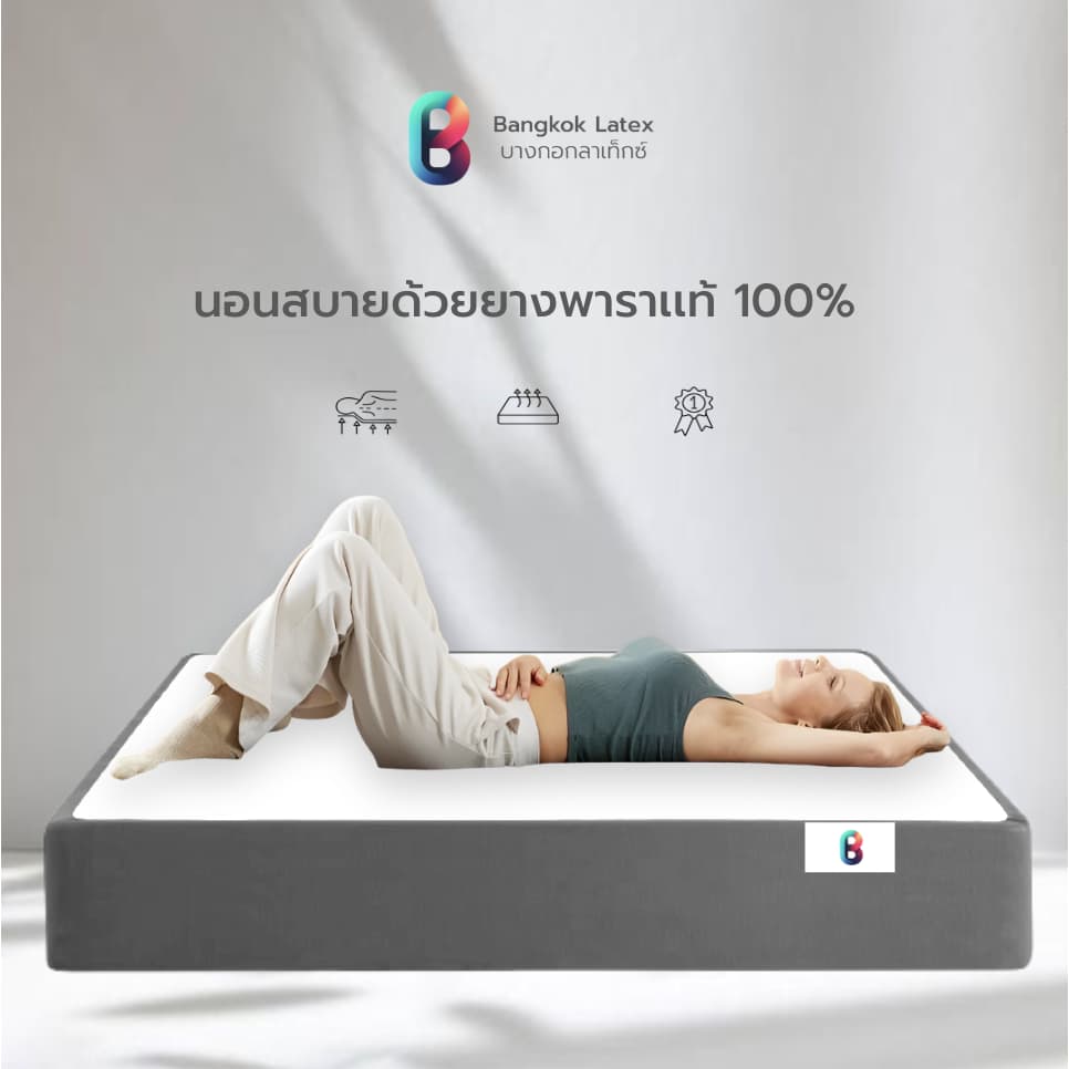 Bangkok Latex รุ่น Sing Buri ที่นอนยางพาราแท้ ลดอาการปวดหลัง รับประกันโครงสร้าง 10 ปี https://lnwchill.com