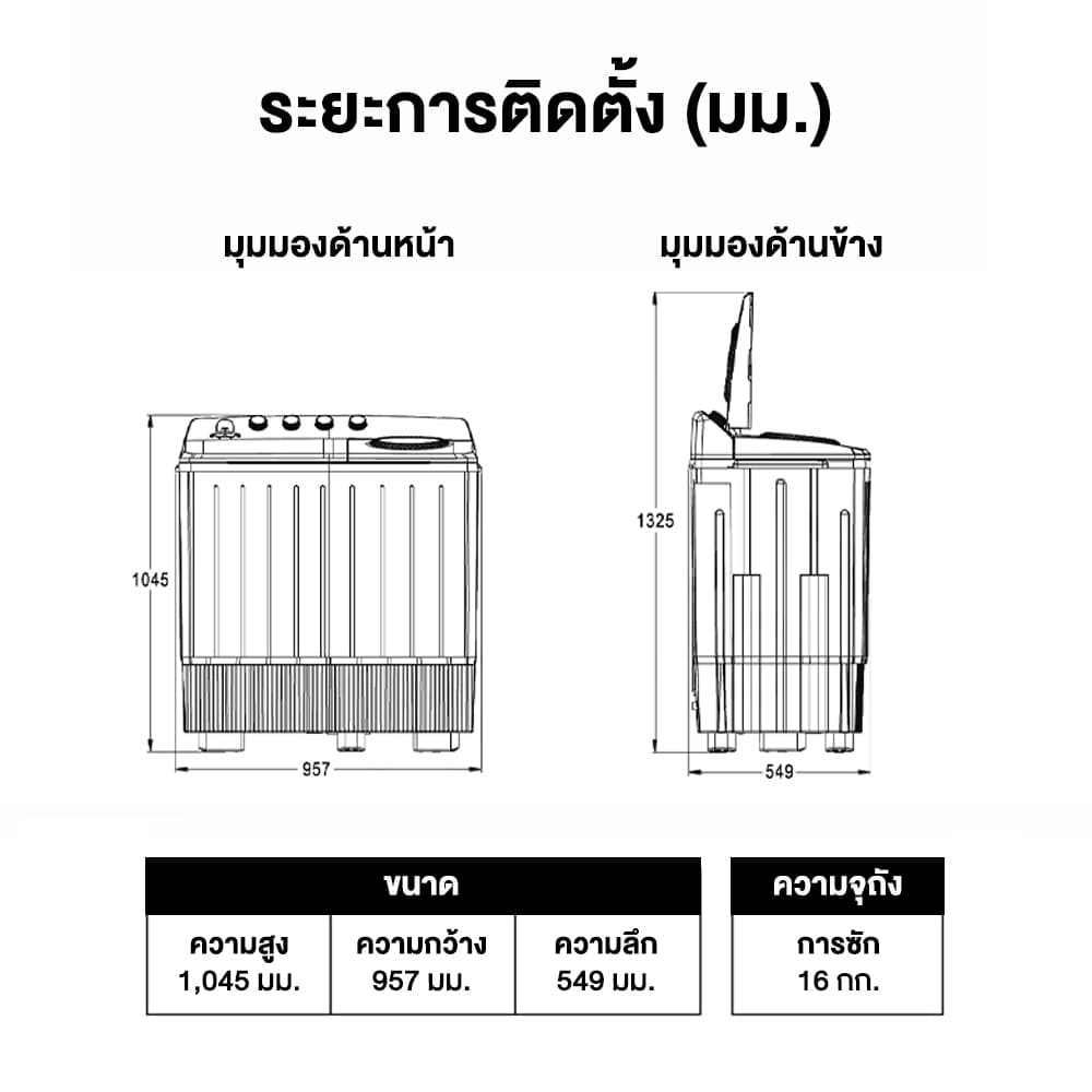 PANASONIC รุ่น NA-W16XG1BRC เครื่องซักผ้าฝาบนสองถัง ความจุซัก 16 กก ปั่น 8 กก ระบบ Super Air Dry ถังพลาสติก PP ทนทานกันสนิมถนอมผ้าสะอาดล้ำลึก https://lnwchill.com