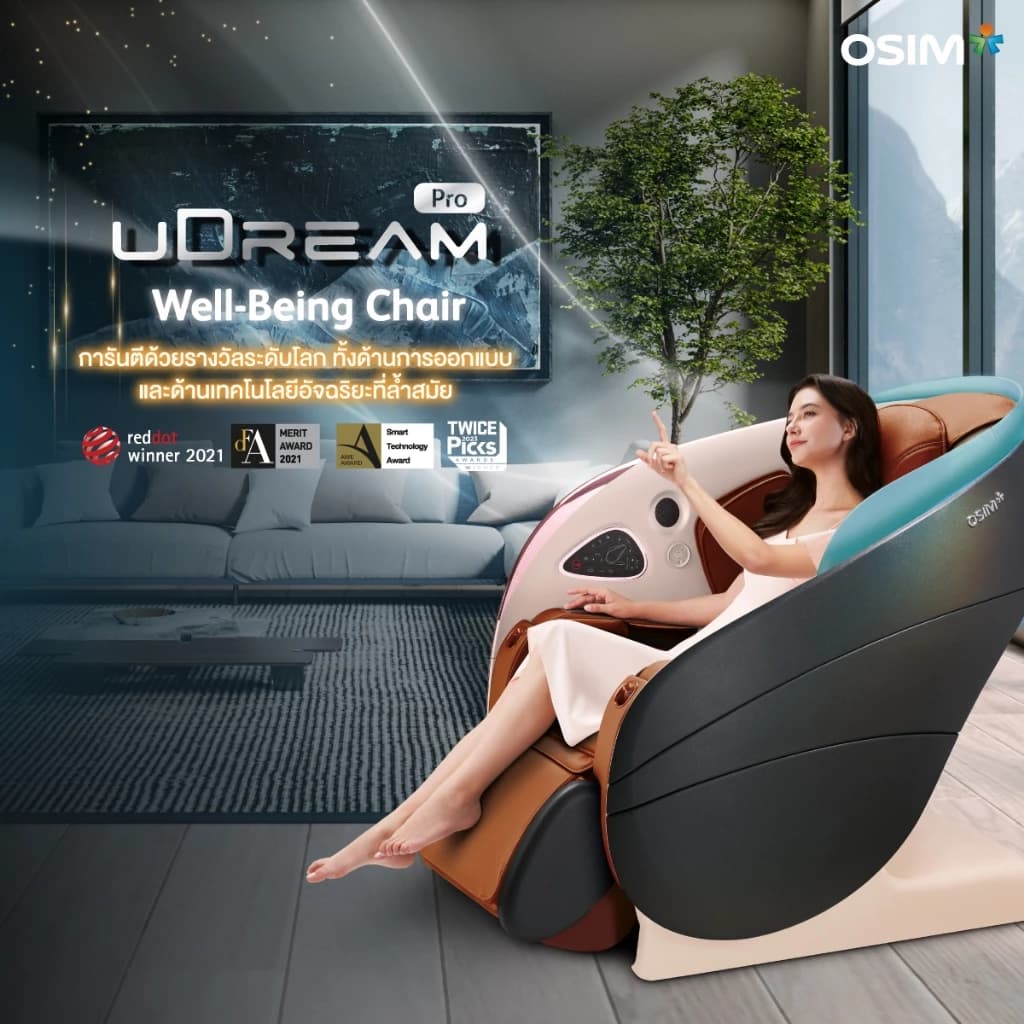 OSIM รุ่น uDream Pro Well-being Chair เก้าอี้นวดไฟฟ้า โซฟานวดไฟฟ้า ลดอาการปวดเมื่อย คลายกล้ามเนื้อดีเยี่ยม เก้าอี้เบาะนุ่ม เกรดพรีเมี่ยม https://lnwchill.com