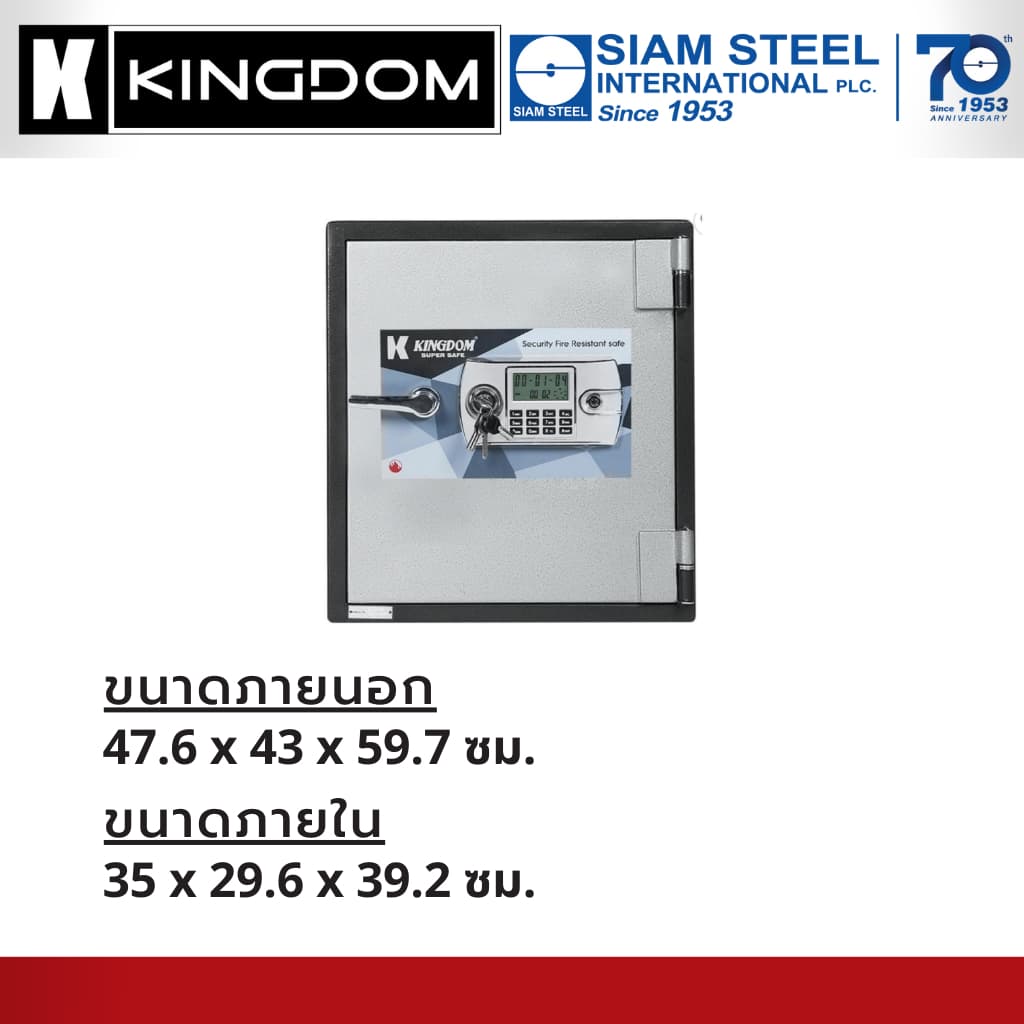 KINGDOM รุ่น SAE-1823 ตู้นิรภัยขนาดกลาง ระบบดิจิตอลกันไฟ 2 ชั่วโมง ปกป้องทรัพย์สินและเอกสารสำคัญของคุณอย่างเหนือชั้น https://lnwchill.com