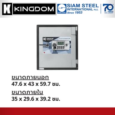 KINGDOM รุ่น SAE-1823 ตู้นิรภัยขนาดกลาง ระบบดิจิตอลกันไฟ 2 ชั่วโมง ปกป้องทรัพย์สินและเอกสารสำคัญของคุณอย่างเหนือชั้น