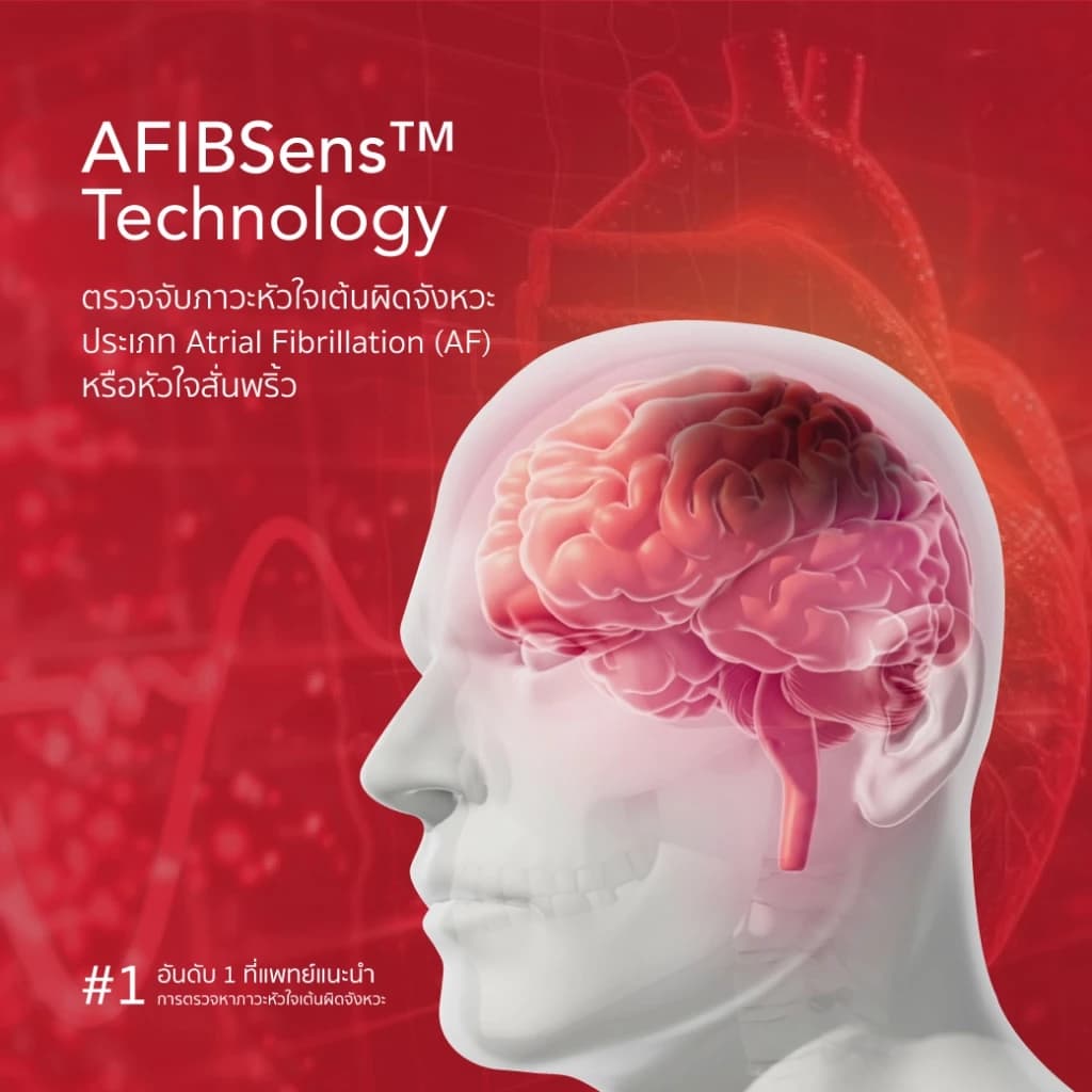Microlife B3 Afib เครื่องวัดความดัน รุ่น B3 Afib advanced https://lnwchill.com