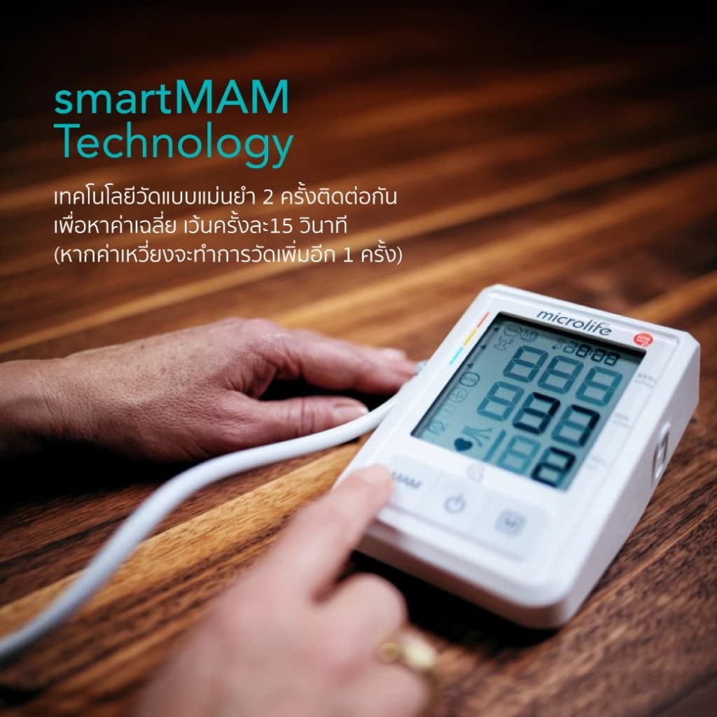 Microlife B3 Afib เครื่องวัดความดัน รุ่น B3 Afib advanced https://lnwchill.com