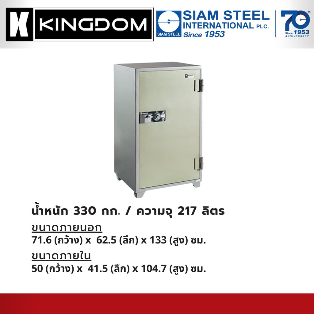 Kingdom รุ่น SA-823 ตู้นิรภัยขนาดใหญ่แบบหมุนรหัส ป้องกันไฟนาน 2 ชั่วโมง เหมาะสำหรับสำนักงาน https://lnwchill.com