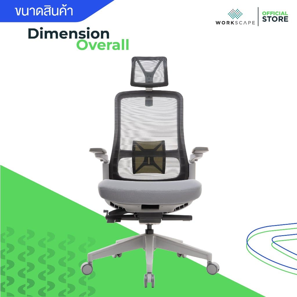Workscape รุ่น Libra WCH-00001 เก้าอี้สุขภาพ พนักพิงตาข่าย กลไก Donati อิตาลี รองรับ Body Movement นั่งสบาย https://lnwchill.com