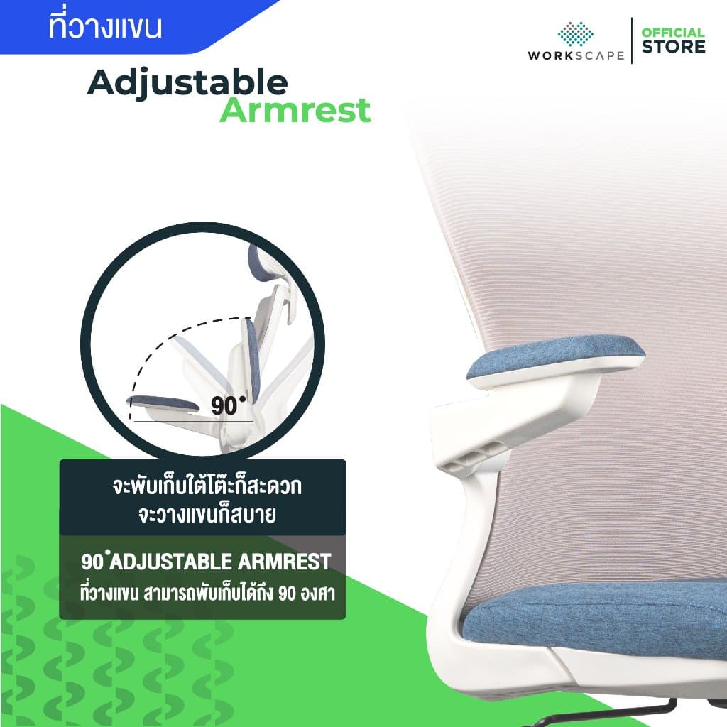 Workscape รุ่น Luna Sea (WCH-00005) เก้าอี้สุขภาพ พนักพิงศีรษะและเบาะหุ้มผ้า ปรับระดับต่ำสุด 42 ซม. เหมาะสำหรับคนตัวเล็ก https://lnwchill.com