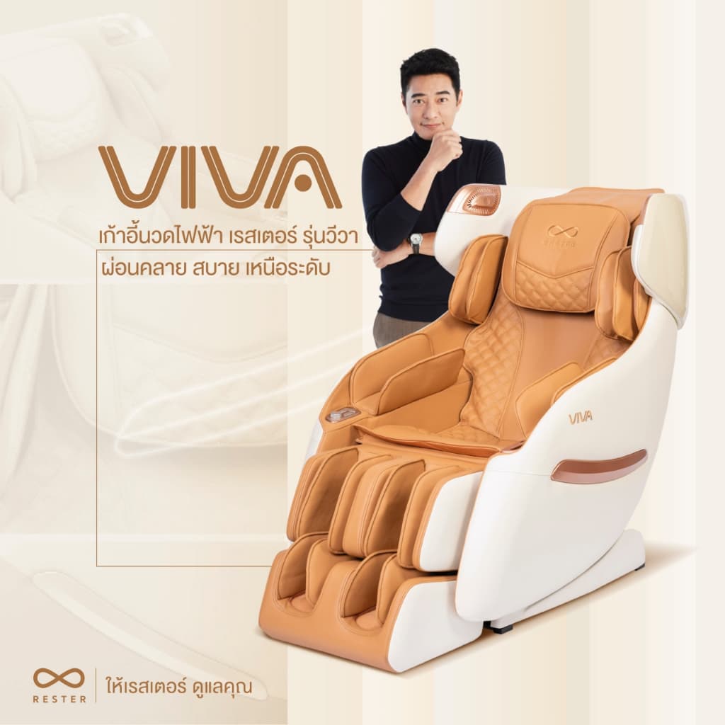 Rester Viva ปรับตำแหน่งการนวด ระบบสแกนร่างกาย Zero Gravity โปรแกรมอัตโนมัติ ปรับปรุงคุณภาพการนอนหลับ ลดความเครียด เสริมความผ่อนคลาย ด้วยโซฟานวดไฟฟ้า เพื่อบำบัดความผ่อนคลาย เก้าอี้เบาะนุ่ม https://lnwchill.com