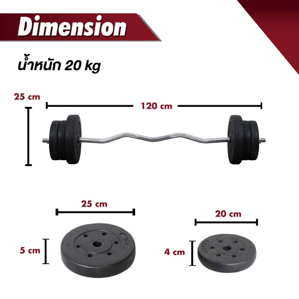 XtivePRO บาร์เบล 20 kg ปรับน้ำหนัก คานหยัก ยกน้ำหนัก 20 kg คานเหล็กยกน้ำหนัก สร้างกล้ามเนื้อ https://lnwchill.com