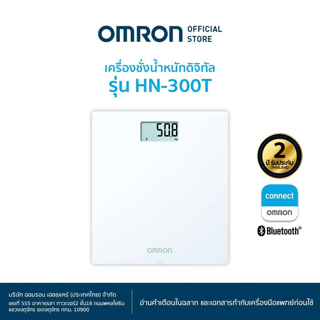 Omron HN-300T2 เครื่องชั่งน้ำหนักดิจิตอล Body Weight Scale https://lnwchill.com