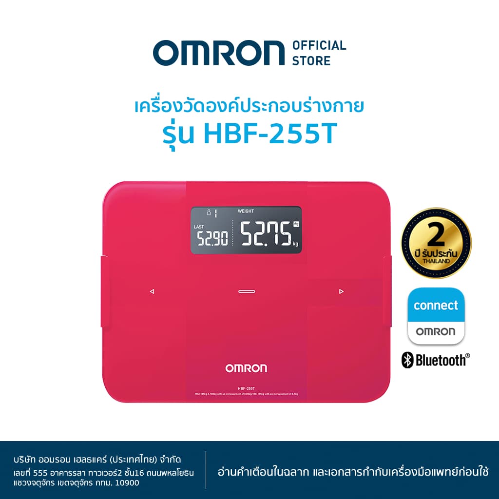 OMRON เครื่องวัดองค์ประกอบร่างกาย รุ่น HBF-255T Body Composition Monitor เครื่องชั่งน้ำหนัก https://lnwchill.com