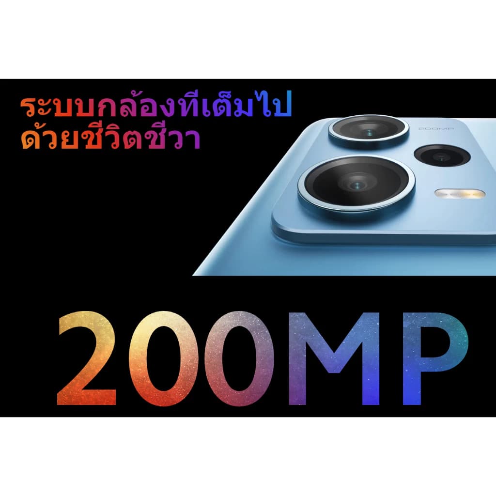 Xiaomi Redmi Note 12 Pro+ 5G 8GB+256GB ชาร์จเร็ว 120W กล้องสามตัว 200MP จอแสดงผล 120Hz AMOLED รับประกัน 15 เดือน https://lnwchill.com
