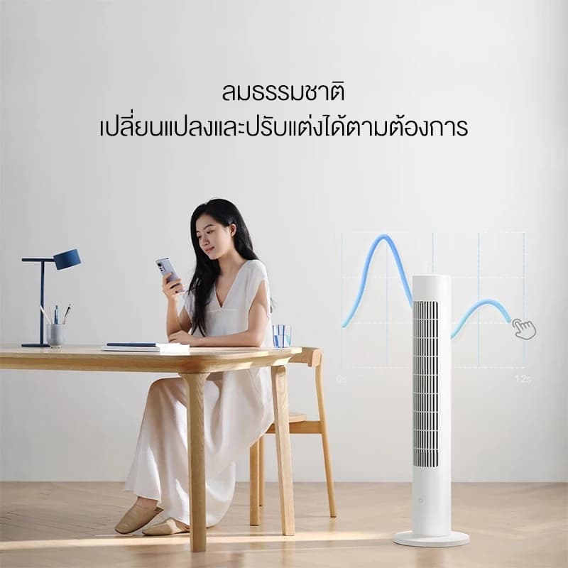 Xiaomi DC Frequency Tower Fan2 พัดลมตั้งพื้นอัจฉริยะ เชื่อมต่อแอพได้ พัดลมตั้งโต๊ะ พัดลมทาวเวอร์ ปรับได้ 4 ระดับ พัดลมกรองอากาศ https://lnwchill.com