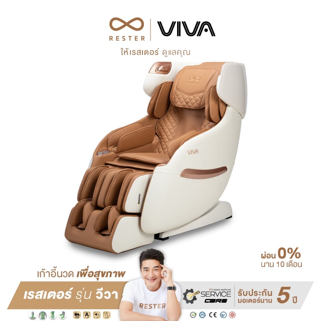 Rester Viva ปรับตำแหน่งการนวด ระบบสแกนร่างกาย Zero Gravity โปรแกรมอัตโนมัติ ปรับปรุงคุณภาพการนอนหลับ ลดความเครียด เสริมความผ่อนคลาย ด้วยโซฟานวดไฟฟ้า เพื่อบำบัดความผ่อนคลาย เก้าอี้เบาะนุ่ม https://lnwchill.com