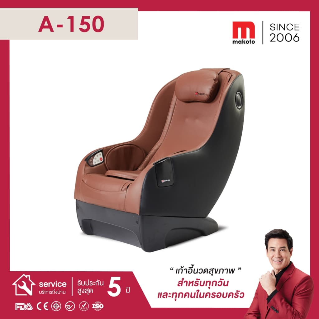 Makoto A-150 เก้าอี้นวดไฟฟ้า เก้าอี้นวด นวดผ่อนคลายด้วยลูกกลิ้ง มีลำโพง Bluetooth Massage Chair ฟื้นฟูร่างกาย ปรับตำแหน่งการนวด ด้วยโปรแกรมอัตโนมัติ https://lnwchill.com