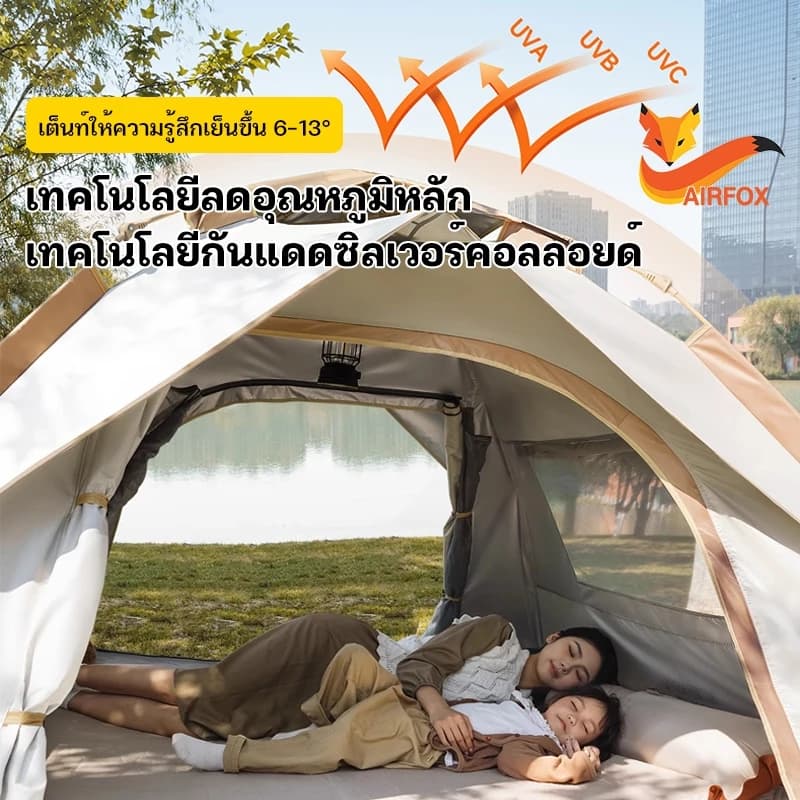A.F เต้นท์แคมป์ปิ้ง้ เต้นท์ นอน 1-2/3-4 คน คน เต็นท์สนาม เต็นท์เดินป่า เต็นท์นอน เต็นท์พับได้ เต้นท์กางอัตโนมัติ https://lnwchill.com