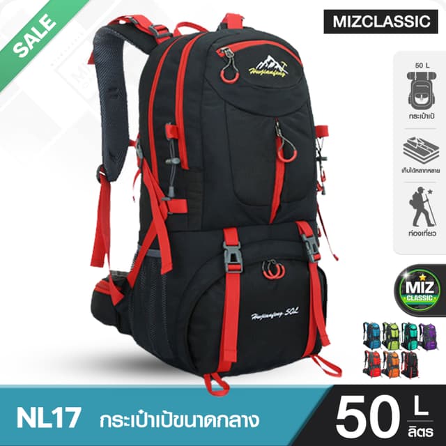 NL17 กระเป๋าเป้เดินทาง ทรงคลาสสิค ขนาดกระเป๋า 50 L กระเป๋าเป้สะพายหลัง ใบใหญ่ กันน้ำ เรียบหรู ดูแพง คุณภาพดีเยี่ยม