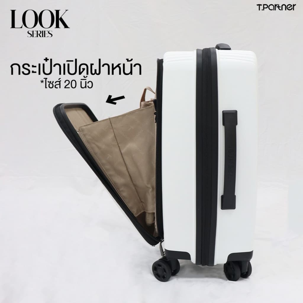 Tpartner รุ่น LOOK SERIES กระเป๋าเดินทางเฟรมซิปเปิดหน้า วัสดุ PP 100% น้ำหนักเบา พร้อมซิปขยายข้าง เพิ่มความจุได้ 25% https://lnwchill.com