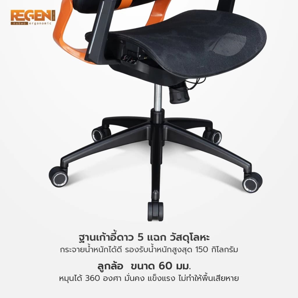 NUBWO REGEN เก้าอี้ทำงานในออฟฟิศเพื่อสุขภาพ Ergonomic เก้าอี้คนตัวใหญ่ ออกแบบเพื่อรองรับสรีระคนตัวใหญ่ ผสมผสานระหว่างหนังและตาข่าย air-flow ระบายอากาศดีเยี่ยม รุ่น NXRG03 https://lnwchill.com