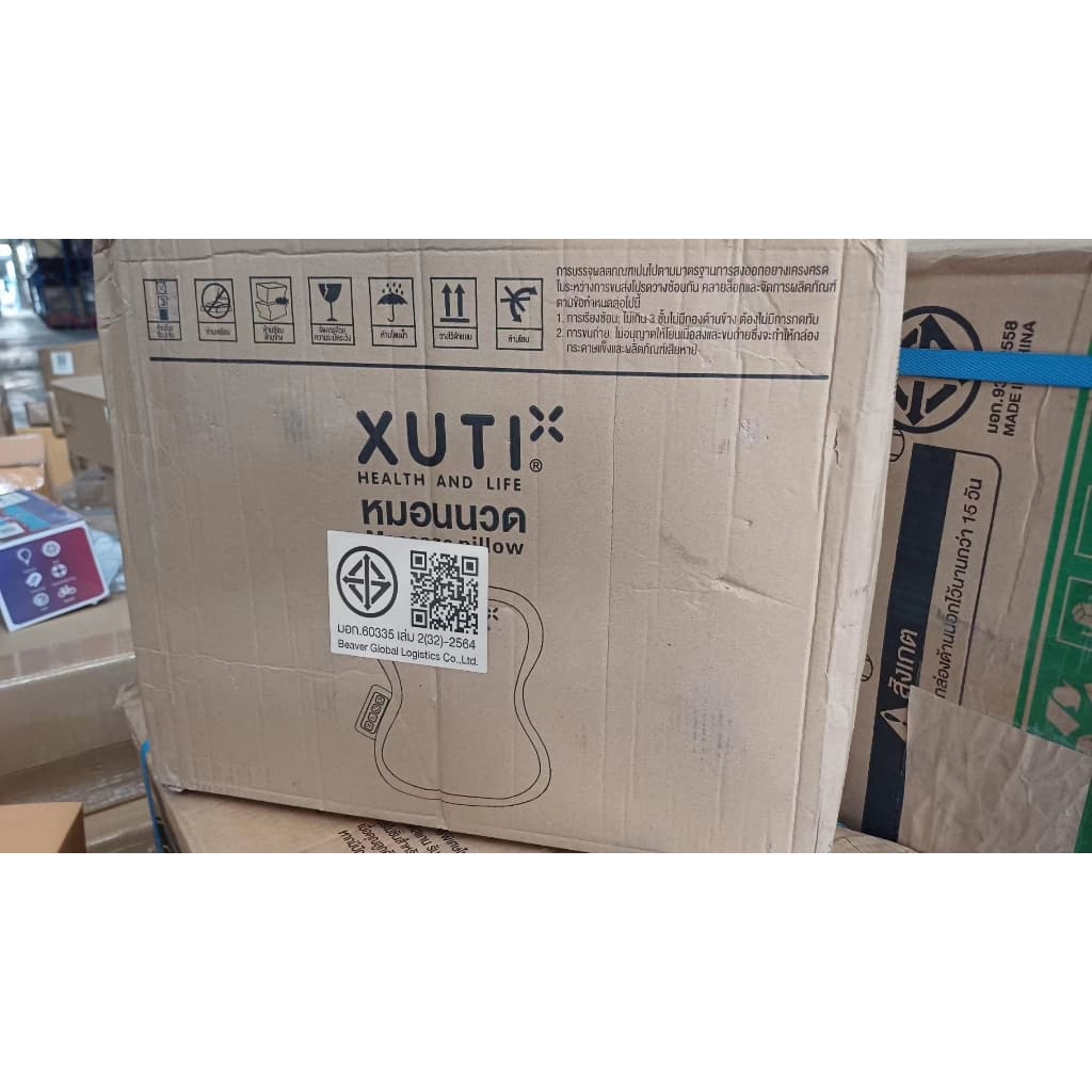 XUTI เบาะนวดอเนกประสงค์ ผ่อนคลายกล้ามเนื้อ ส่วนหัว หลัง บอระเพ็ดประคบร้อน (พร้อมส่ง) https://lnwchill.com