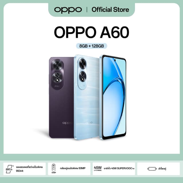 OPPO A60 (8+128) | โทรศัพท์มือถือ กล้อง 50 MP ชาร์จไว 45W แบตเตอรี่ 5000mAh รับประกัน 12 เดือน